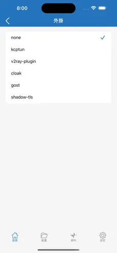 梯子加速android下载效果预览图