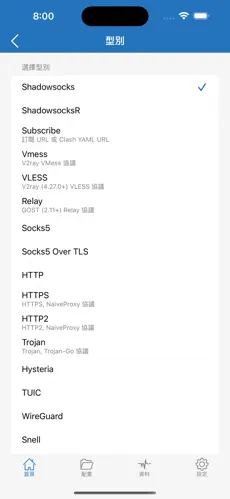 梯子加速android下载效果预览图